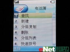 感受CDMA1X网络酷派超薄手写机539评测(4)