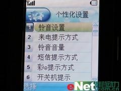 感受CDMA1X网络酷派超薄手写机539评测(4)