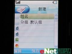 感受CDMA1X网络酷派超薄手写机539评测(4)