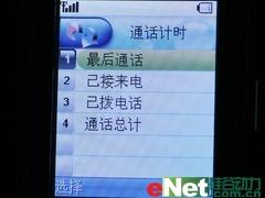 感受CDMA1X网络酷派超薄手写机539评测(4)