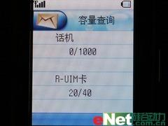 感受CDMA1X网络酷派超薄手写机539评测(4)