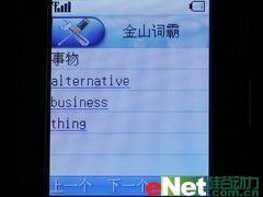 感受CDMA1X网络酷派超薄手写机539评测(5)