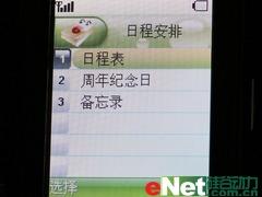 感受CDMA1X网络酷派超薄手写机539评测(5)