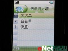 感受CDMA1X网络酷派超薄手写机539评测(5)