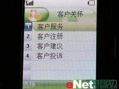 感受CDMA1X网络酷派超薄手写机539评测(5)