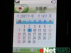 感受CDMA1X网络酷派超薄手写机539评测(5)
