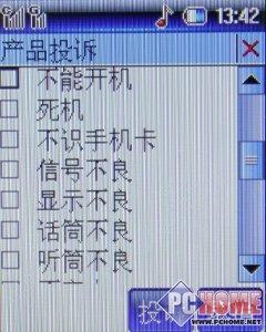 国货精品酷派双模双待手机268评测(5)