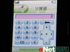 感受CDMA1X网络酷派超薄手写机539评测(5)