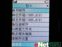感受CDMA1X网络酷派超薄手写机539评测(5)