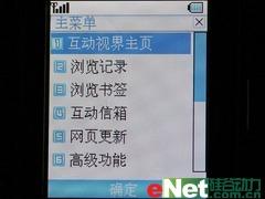 感受CDMA1X网络酷派超薄手写机539评测(5)