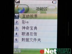 感受CDMA1X网络酷派超薄手写机539评测(5)