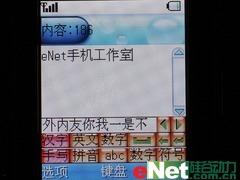 感受CDMA1X网络酷派超薄手写机539评测(4)