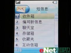 感受CDMA1X网络酷派超薄手写机539评测(4)