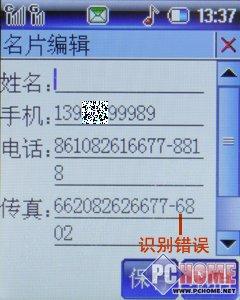 国货精品酷派双模双待手机268评测(5)