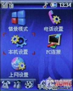 国货精品酷派双模双待手机268评测(4)