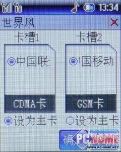 国货精品酷派双模双待手机268评测(5)