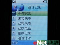 感受CDMA1X网络酷派超薄手写机539评测(4)