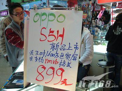 [֣��]����RMVB�г�OPPO����S5H�ϼ�