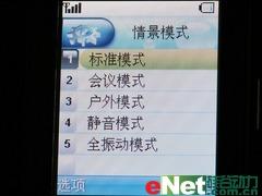 感受CDMA1X网络酷派超薄手写机539评测(4)