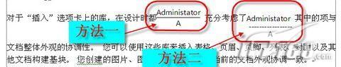 文档编辑更轻松Word域功能进阶(2)