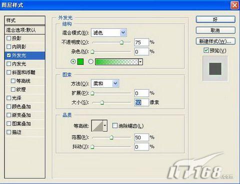 Photoshop动感光影字 重现黑客帝国(2)_技术
