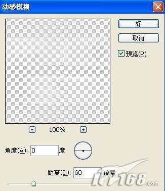 Photoshop动感光影字 重现黑客帝国(3)_技术