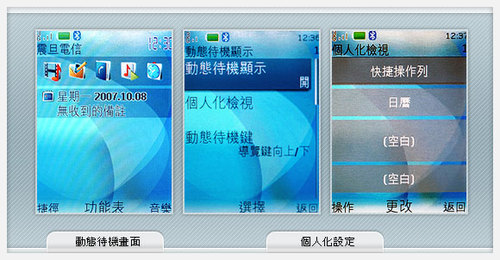 1670万色屏诺基亚3G翻盖手机6267评测(4)