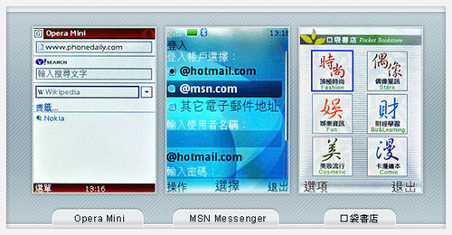 1670万色屏诺基亚3G翻盖手机6267评测(5)
