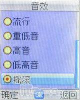 全天候贴心保姆波导少年手机F300评测(5)