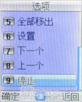全天候贴心保姆波导少年手机F300评测(5)