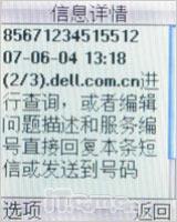 全天候贴心保姆波导少年手机F300评测(8)