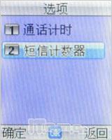 全天候贴心保姆波导少年手机F300评测(8)
