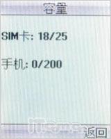 全天候贴心保姆波导少年手机F300评测(8)