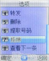 全天候贴心保姆波导少年手机F300评测(8)
