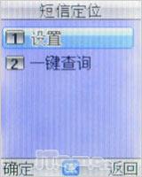 全天候贴心保姆波导少年手机F300评测(7)