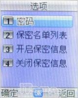 全天候贴心保姆波导少年手机F300评测(7)