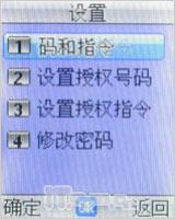 全天候贴心保姆波导少年手机F300评测(7)