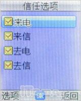 全天候贴心保姆波导少年手机F300评测(7)