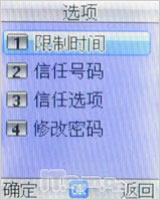 全天候贴心保姆波导少年手机F300评测(7)