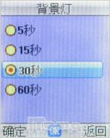 全天候贴心保姆波导少年手机F300评测(3)