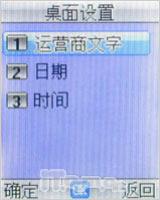 全天候贴心保姆波导少年手机F300评测(3)