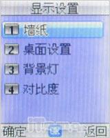 全天候贴心保姆波导少年手机F300评测(3)