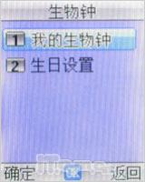 全天候贴心保姆波导少年手机F300评测(9)
