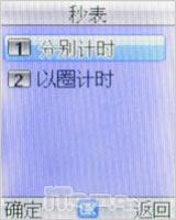 全天候贴心保姆波导少年手机F300评测(9)