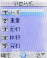 全天候贴心保姆波导少年手机F300评测(9)