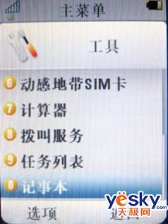 ��һ������2GB��Ħ�о������ܻ�V8����(7)