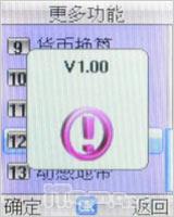 全天候贴心保姆波导少年手机F300评测(9)