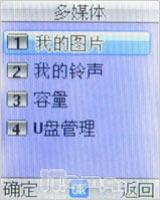 全天候贴心保姆波导少年手机F300评测(9)