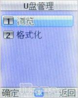 全天候贴心保姆波导少年手机F300评测(9)