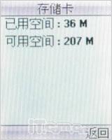 全天候贴心保姆波导少年手机F300评测(9)